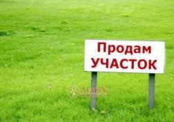 участок 11000 у.е.