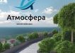 Фото ЖК «Атмосфера», Приморский район, Одесса. Цены от 900 у.е.